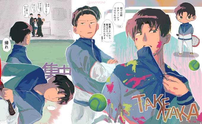 タケ詰め 