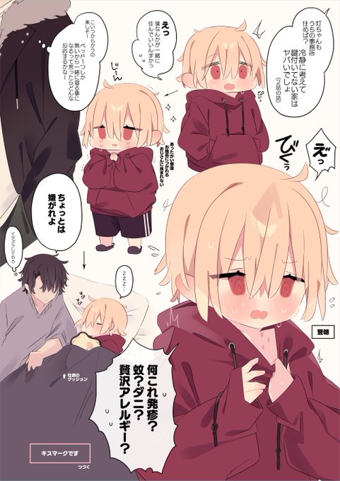 貧乏な女の子を雇う話【3】
無自覚な子の恥じらう姿を見たい 