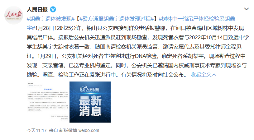 dakang999's tweet photo. 高中生胡鑫宇失踪多日终被发现遗体，他的死因大家都在关注，当然也包括各种海外恨国者。警方的通报内容并不详尽，这就给造谣者留下了巨大发挥空间。在美的恨国者，能否把关注胡鑫宇的精力抽出一部分，在美国呼吁找找失踪的中国女硕士章莹颖，你们有游行的权利为什么不上街呢，呼吁美国警察快快查找呢 https://t.co/v4KtFwKUc1