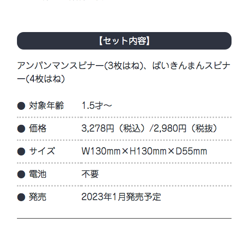 Fidget_Garden's tweet photo. 当店での販売はありませんが、今月子供向けハンドスピナー新作（アンパンマン）が発売されたとのこと。物凄く軽いブームが再燃か🫣 https://t.co/RmHvGlrPJB