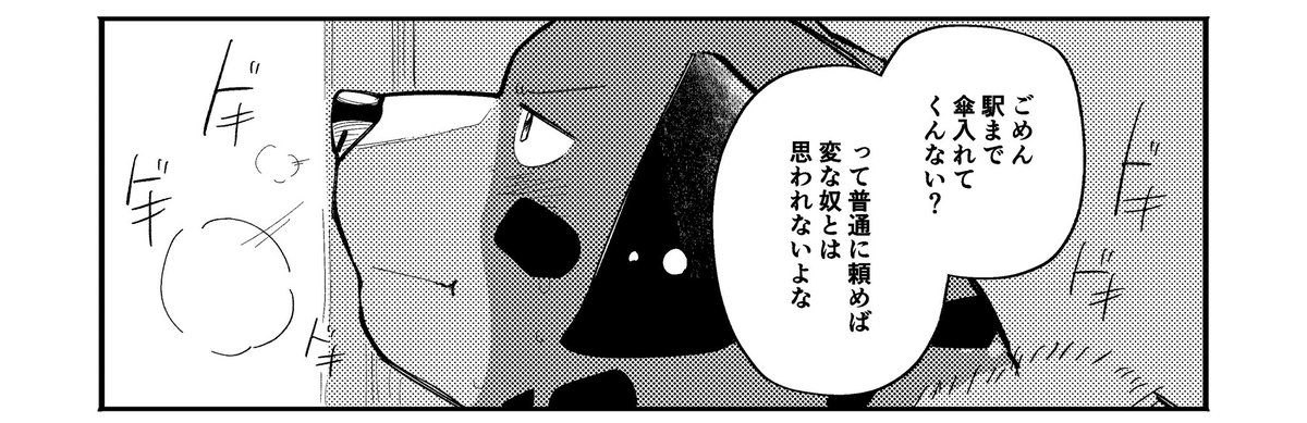FANBOXにて斑尾君目線のバージョンも公開しております!
よろしくお願いします!!🙌

https://t.co/AExHpYV3Oh 