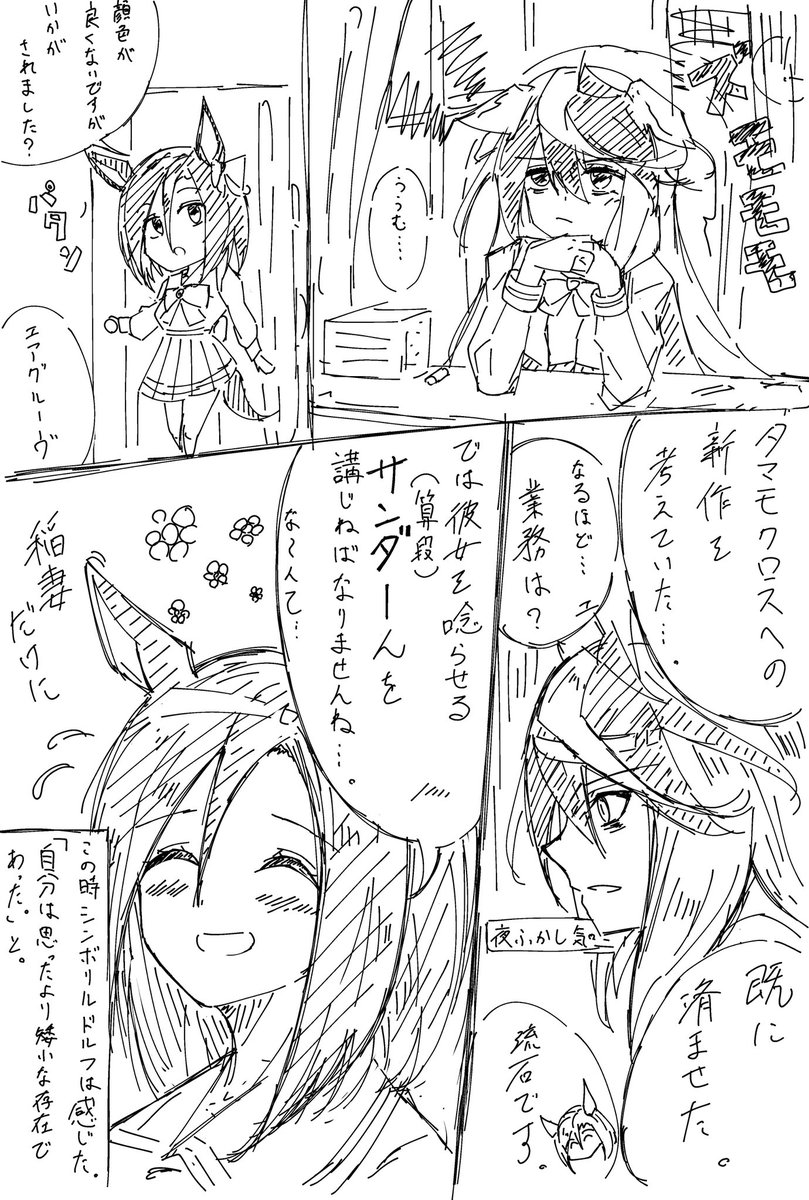 #今月描いた絵を晒そう
漫画にチャレンジした月でした!! 