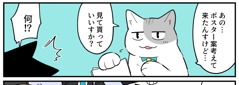 【予告】本日19時頃にブラ猫更新します🖊

モフ田くん、頑張りました 