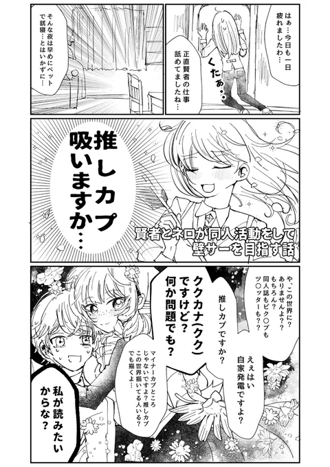 女子キャラオンリ〜の進捗なんですけど終わりが見えなくて泣いてます間に合わなかったらごめんなさい(弱気) 