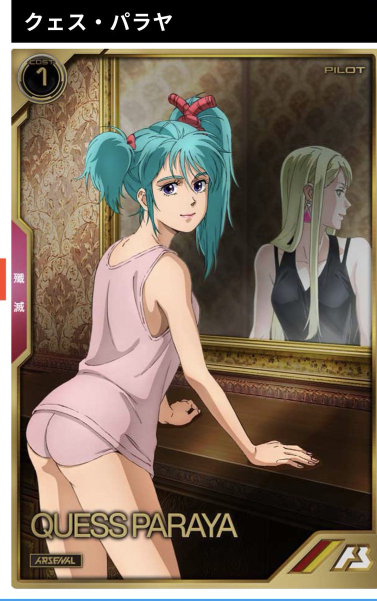 アーセナルベース閃光のハサウェイ アーセナルベース クスィーガンダム