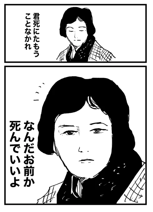 君死にたもうことなかれ 