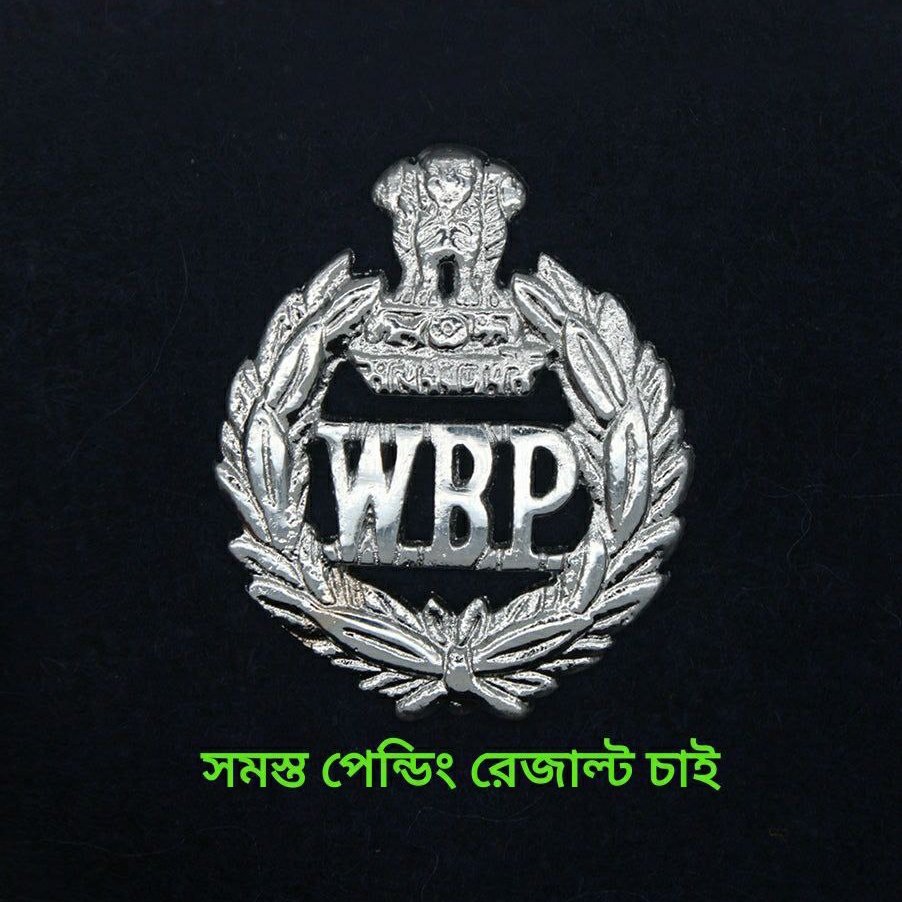 Satyanweshi71's tweet photo. #WBP_RESULT_CHAI
আমাদের রেজাল্ট প্রকাশিত করা হোক। আমরা বেকার যুবক যুবতী, এই রেজাল্ট এর আশায় বসে রয়েছি 3 বছর
ধরে ।
#WBP_RESULT_CHAI
@CMOfficeWB
@WBPolice
@MamataOfficial
@CMOfficeWB
@WBPolice
@BengalGovernor https://t.co/gCyvuUJ0pQ
