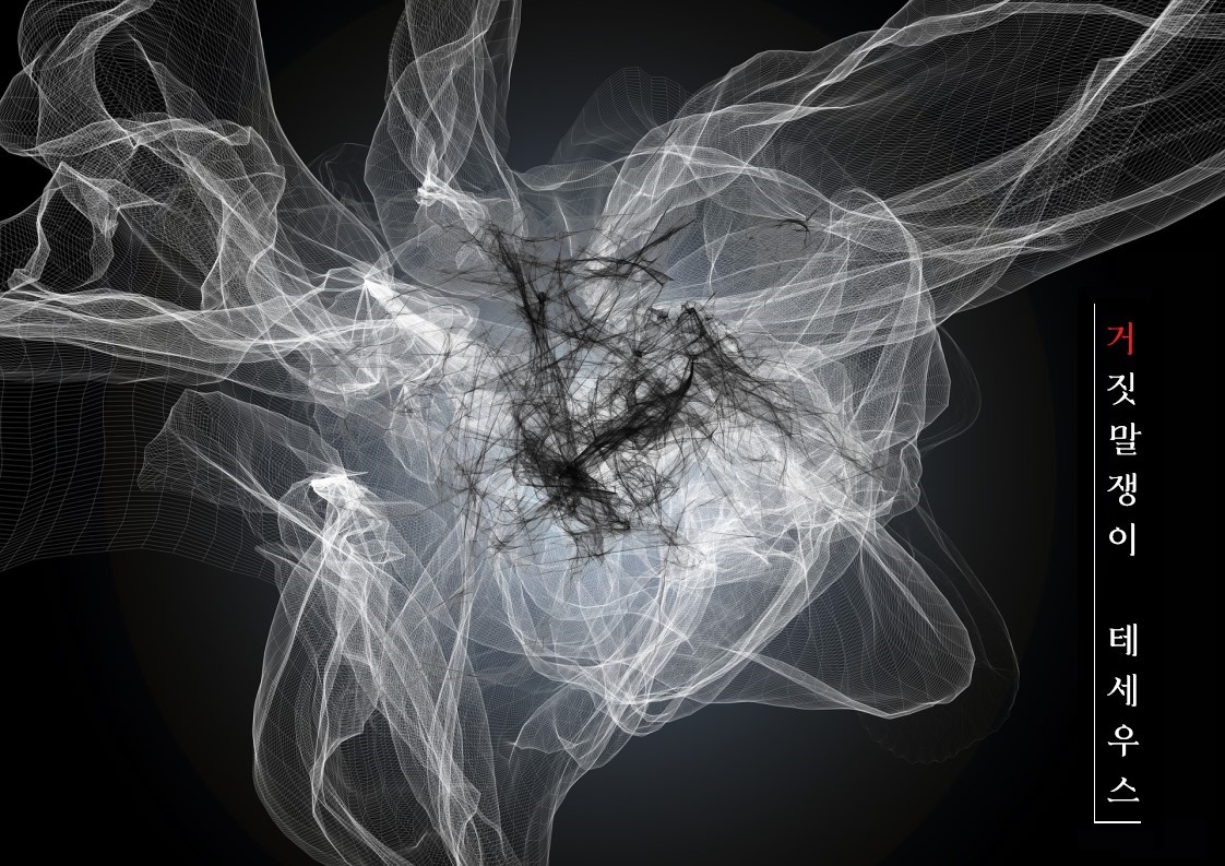 [죠르미스] 거짓말쟁이 테세우스
* 23.01.28 죠르미스 교류회 원고 유료 발행

juimang9.postype.com/post/13871359