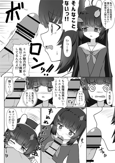 霞沢ミユにフェラしてもらう漫画 