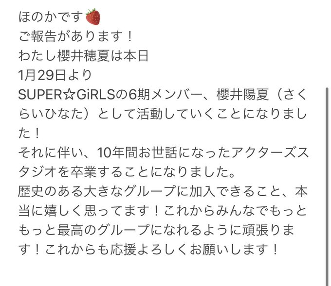 櫻井穂夏のTwitter画像2