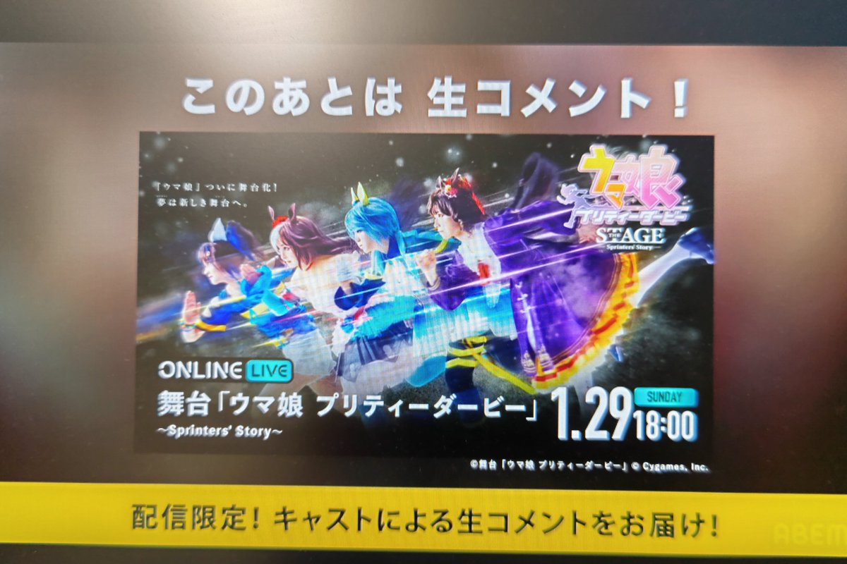 ウマ娘 プリティーダービー うまよんの実況 感想まとめ アニメレーダー