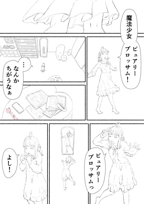 漫画を描きました
魔法少女(42歳・独身)
第6話
1/5 