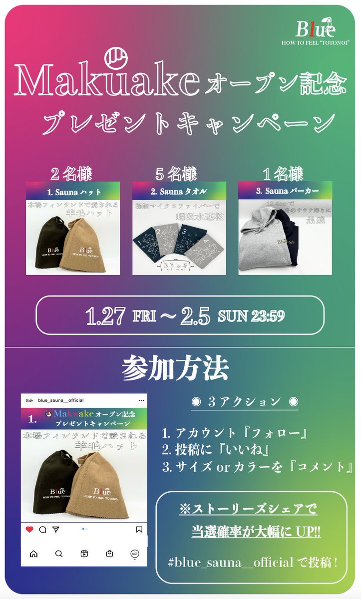 まだまだプレゼントキャンペーン中ですので、
是非ご参加ください❗️😊

Instagramと並行して開催していますので、下記アカウントの方でもご応募ください↓
@Blue_sauna__official
instagram.com/blue_sauna__of…