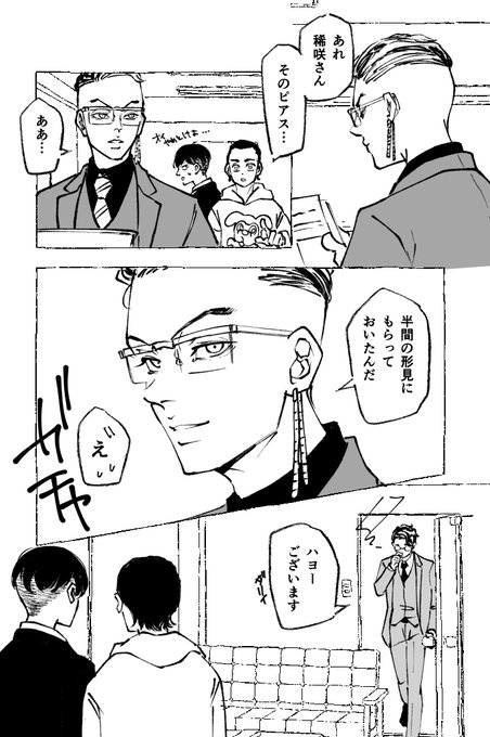 半稀。幹部軸。匂わせ…🤔 