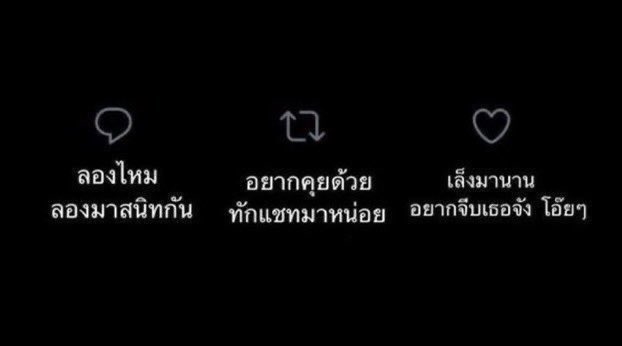 เห็นคนเล่นเยอะจัง ขอเล่นบ้าง