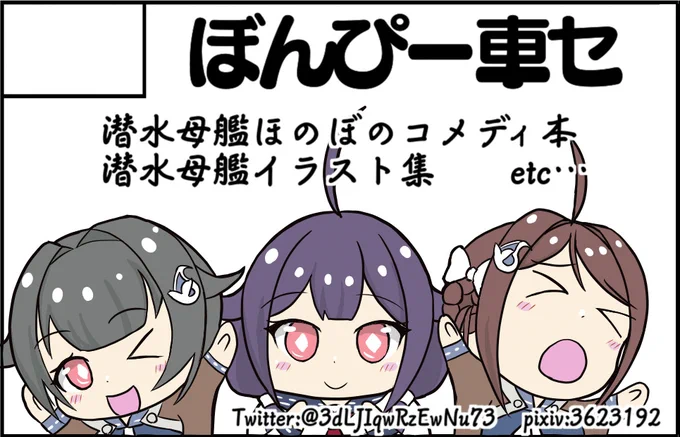 気が早いのですが、5月5日の軍令部酒保令和五年春季に申し込みました(*'ω`*)目標はコピー誌含めて新刊3冊以上を目指します(^ω^)よろしくお願いしますですわ(^ω^) 