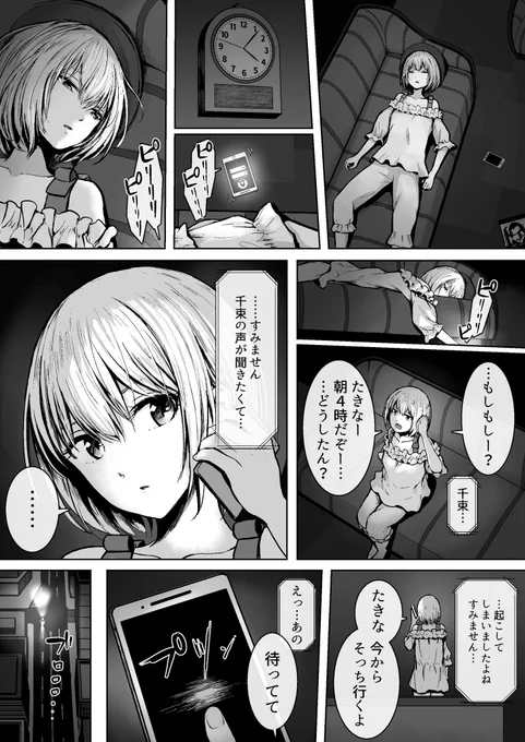 深夜のたきなコール#リコリコ 