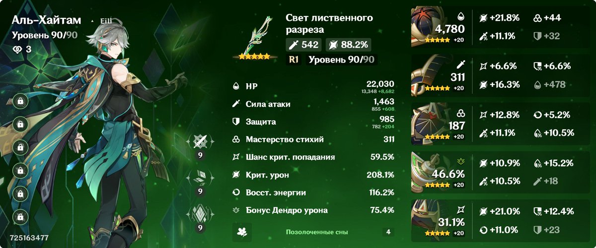 cuoreinfuocata's tweet photo. мой изумрудный царь 📗💚

#Genshinlmpact 
#Genshin_Impact 
#Alhaitham https://t.co/S1eeNNlwsn