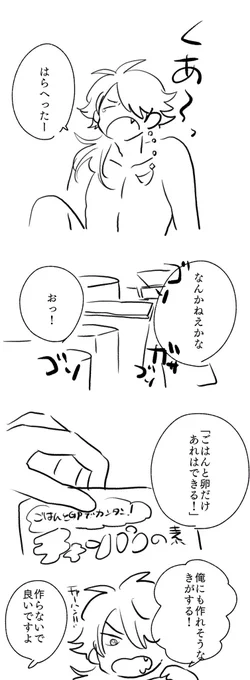 作らせない。(帝幻) 