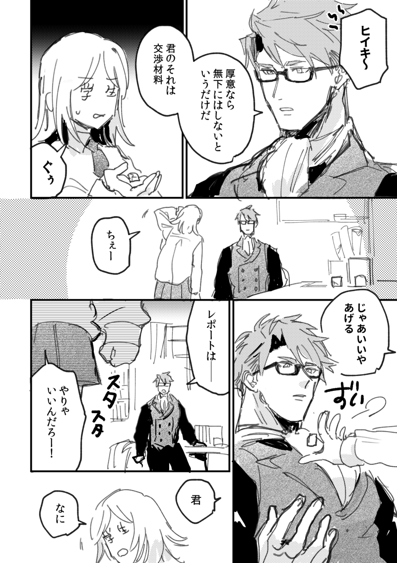 @PixivF_TL 前に言ってたデーテオ先生とモブ学生の袖の下バレンタイン…を青春仕上げにした(類似文化があるものとする) 最初は女子の顔も描いてたけど応援したくなってしまうので消した…