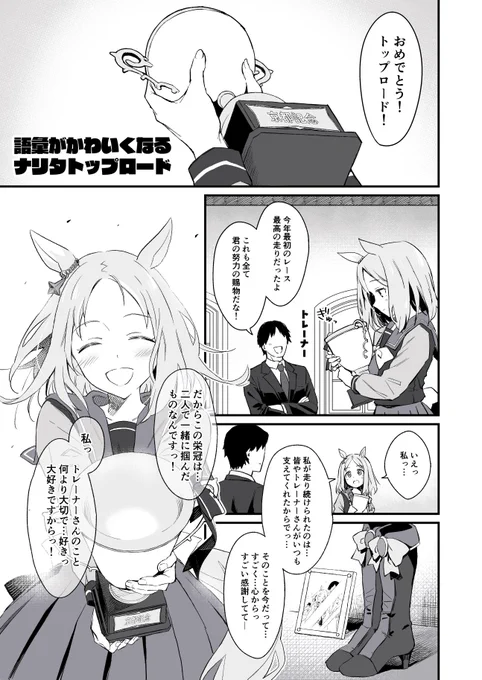 語彙力がかわいくなりがちなトプロさん描いたから見て 