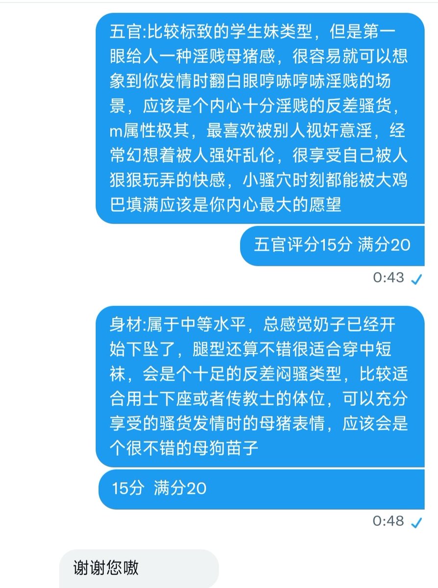 wanan4399's tweet photo. 刚满18岁的反差骚货，已经有了男朋友，却经常幻想在外面被别的男人调教强奸，内心充满各种淫贱想法，看来会成为很不错对面母狗苗子
#打分 #评价 #母狗 #淫贱 #反差 #反差婊 #背德 #出��� #偷情 #羞辱 #学生 https://t.co/kSkdCbJpci