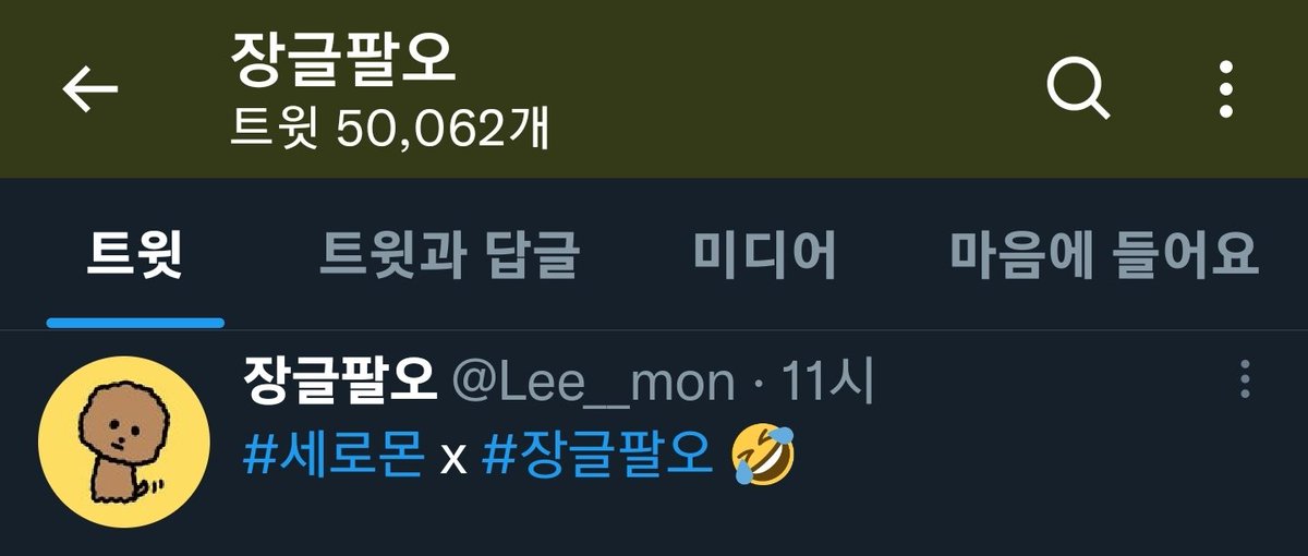 장글팔오 OwO 🐞 $GAME tweet media