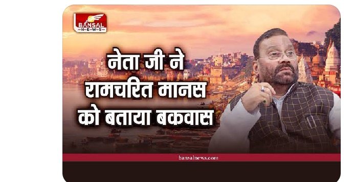 Abhishek_0976's tweet photo. #स्वामीप्रसादमौर्य_भड़वा_है https://t.co/wxHJHMUAXV
