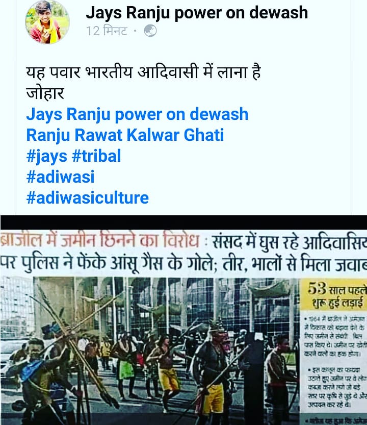 असली पावर!
#jays 
#आदिवासी 
<a href="/RanjuRawat13/">Sumer Singh tribal</a> <a href="/AadivasiPraveen/">Praveen Katara ( Bhil)</a> <a href="/BhabharJays/">भीलप्रदेश कि आवाज़</a> <a href="/dhuleshiwar/">INDIGENOUS DHULESHWAR KATARA</a> <a href="/ManojMujalde13/">Manoj Mujalde Jays</a> <a href="/PMOIndia/">PMO India</a> <a href="/AlawaNitesh/">Nitesh alawa official 🌱🏹</a> <a href="/KannojMahendra/">Mahendra Singh Kannoj</a> <a href="/RamdevKakodiya/">Ramdev Kakodiya</a> @jays_india2023 <a href="/JaysShubham/">shubham bundela jays</a> <a href="/JAYS__official/">जय आदिवासी युवा शक्ति (जयस)</a> <a href="/ADIWASI_SAMAJ/">आदिवासी समाज</a> <a href="/ShubhamMujalde4/">Shubham Mujalde 🌿</a> <a href="/MahendraKannoj/">Office Of Mahendra Singh Kannoj</a> <a href="/devravenbhalavi/">Devraven bhalavi</a>