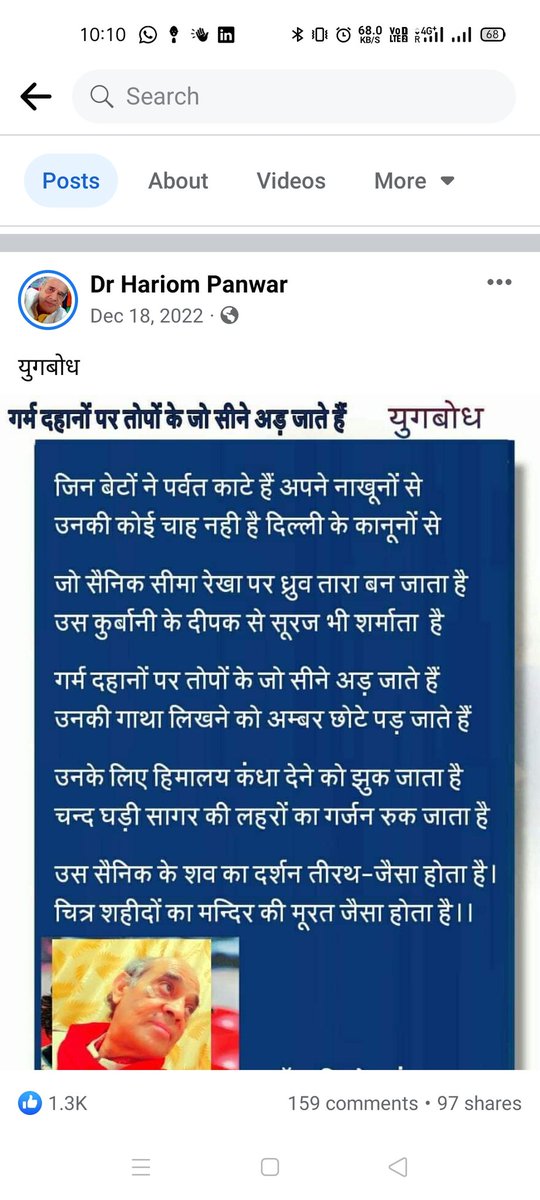 एक मोहतरमा ने आज हरिओम पवार साहब की कविता सुनाई और अपना नाम दे दिया 
ग़ज़बे हैं।

@DrHariOmPanwar 

#कविता_संगम