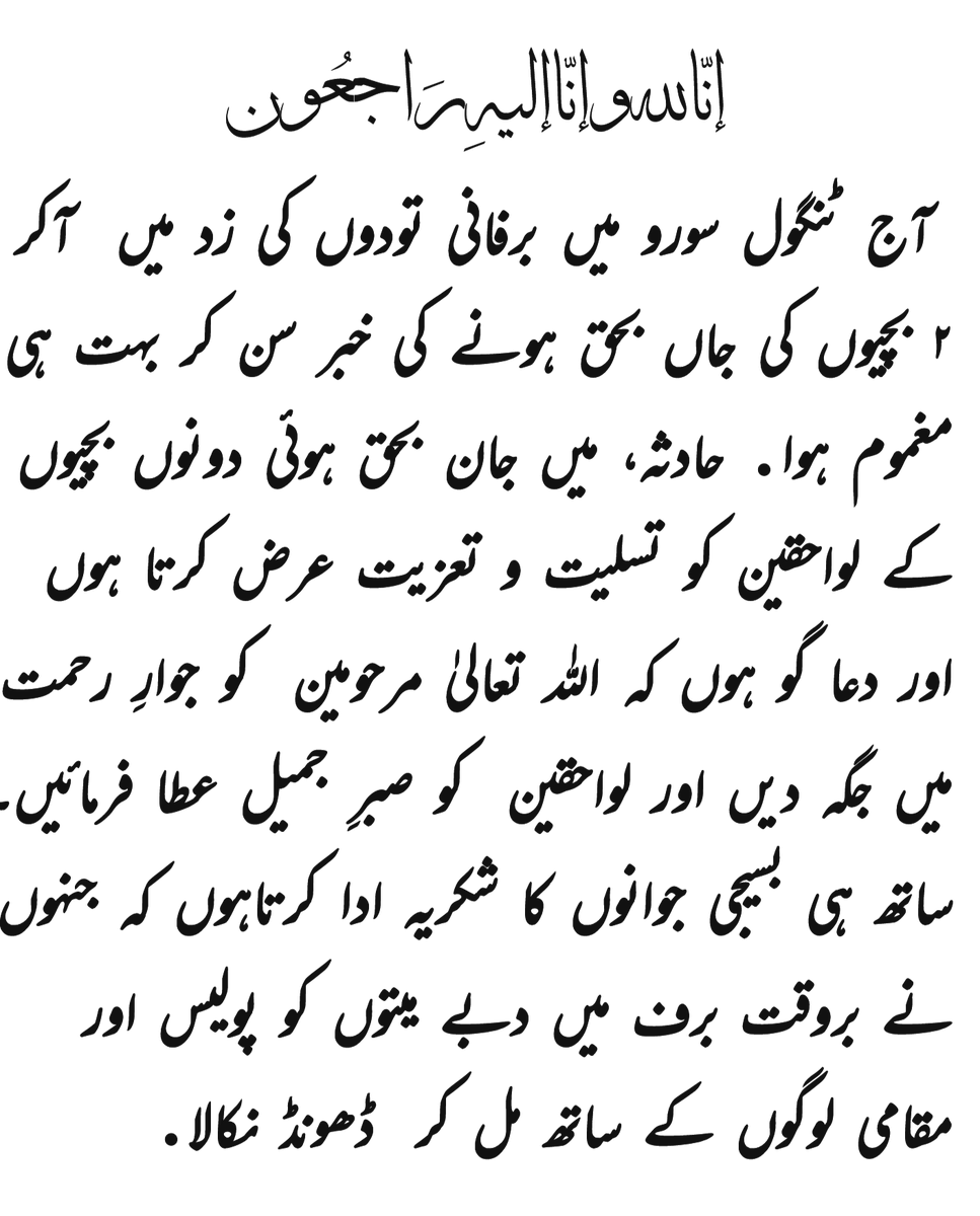 Chairman_ASZ's tweet photo. إنّا لله وإنّا إليهِ رَاجعُون https://t.co/vCRH9UgaQk