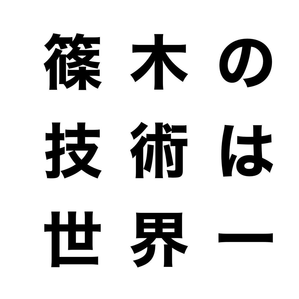 TASEI_MCsaba's tweet photo. 当サーバーの頻出ワード https://t.co/cqeD1MvTvP