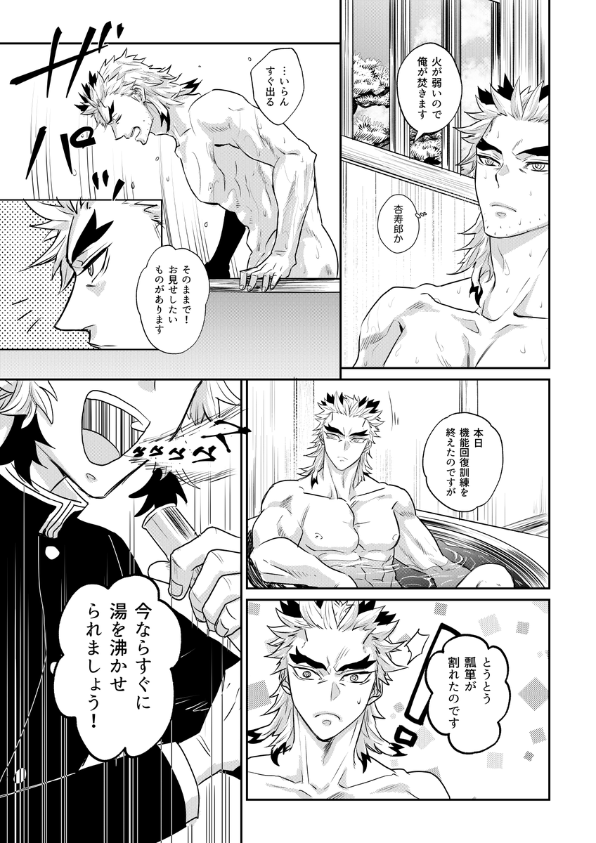 (🔥父子・槇パパ全裸注意)江戸っ子じいさんの呼吸 