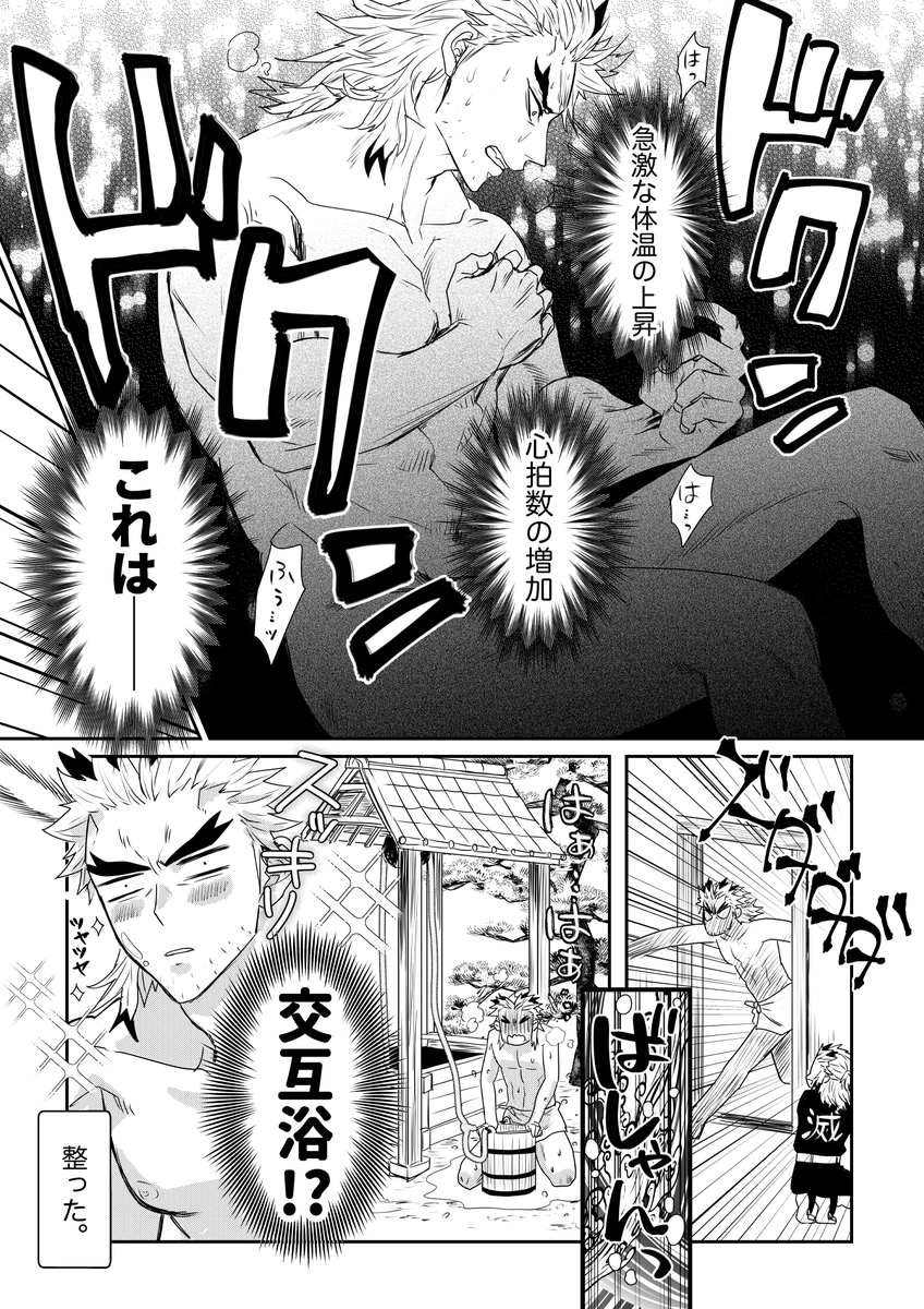 (🔥父子・槇パパ全裸注意)江戸っ子じいさんの呼吸 