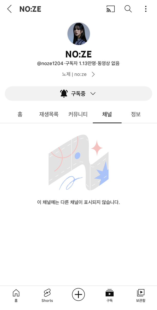 읍타팅까지 싹 지워버리심 쾌녀.