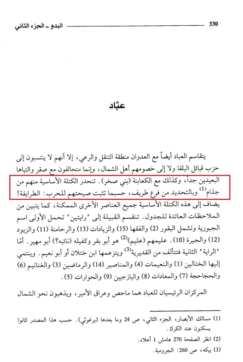 YSC0000076's tweet photo. تكتل قبيلة بني عباد الجذامية في الاردن على التحور ZS1585 حفيد التحور الجذامي BY86
من عدت فروع
#YSC76 https://t.co/HU7zWIvIYe
