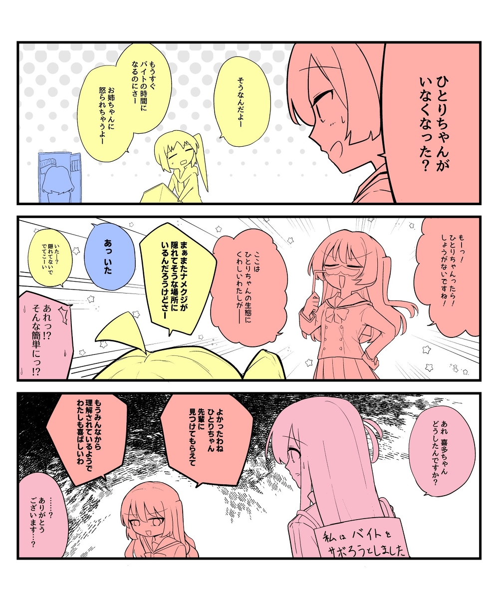 ぼ喜多まとめ #漫画 #ぼっち・ざ・ろっく! #百合 #ぼ喜多 https://t.co/dDe5iljajX 