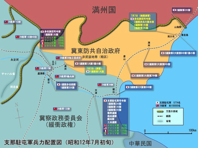 koen512's tweet photo. 冀東防共自治政府とアメリカの関係は
どうだったのかなぁ.....🤔 https://t.co/F5ByKXs0yh