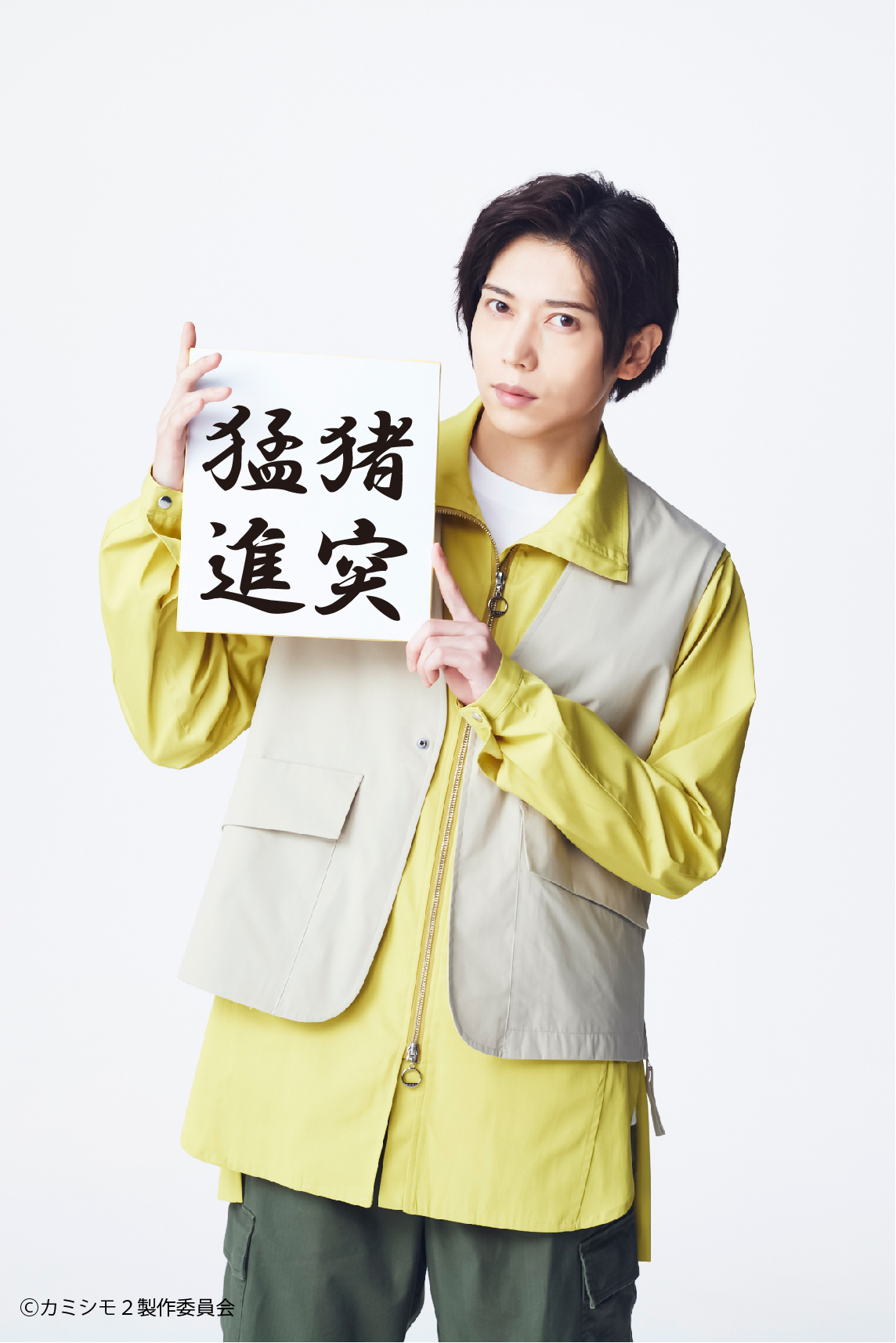 カミシモ アクスタ ラストワルツ 岬一碧(和田琢磨) ・高砂真夜(染谷俊之) Amazon.co.jp: カミシモ アクスタ ラストワルツ 岬一碧(和田琢磨