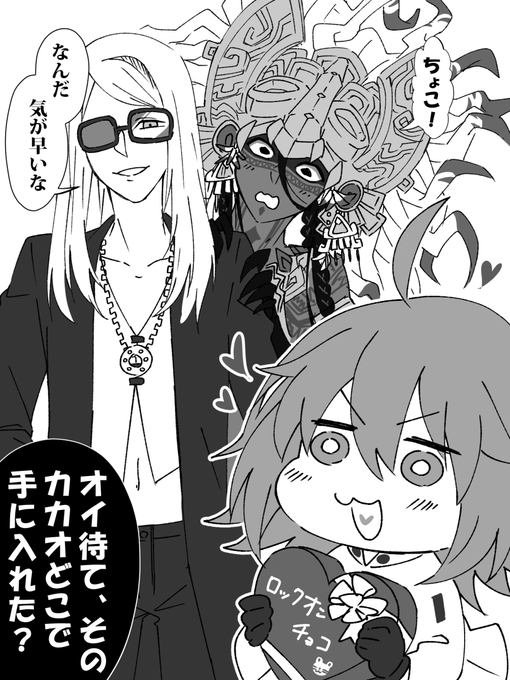 もうバレンタイン楽しみにしてる 