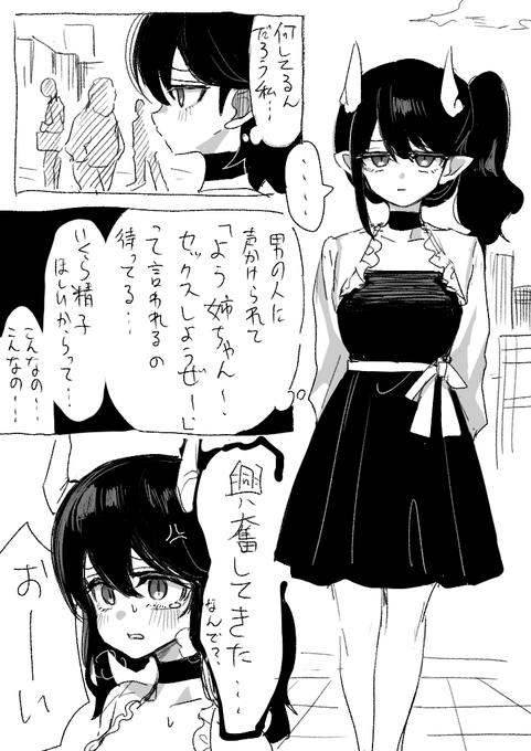 メイアと知り合った経緯(完全版)
ルシエナは男には庇われて女には嫌われるタイプ 