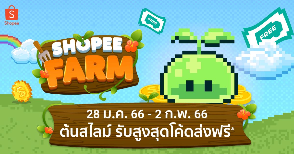 LAST_BONE98's tweet photo. อย่าลืมมารดน้ำให้กันนะ #ShopeeFarmTH https://t.co/RCxEtccG6d https://t.co/U87jHyU87w