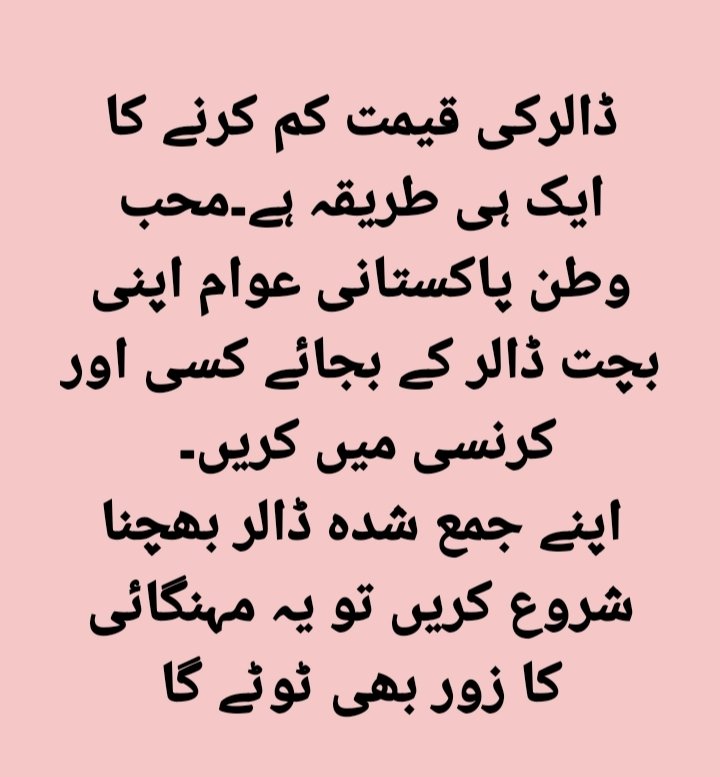 Muhammadbdulla3's tweet photo. Save Pakistan
#savepakistan
#defeatinflation https://t.co/TKOI0kfZtt
