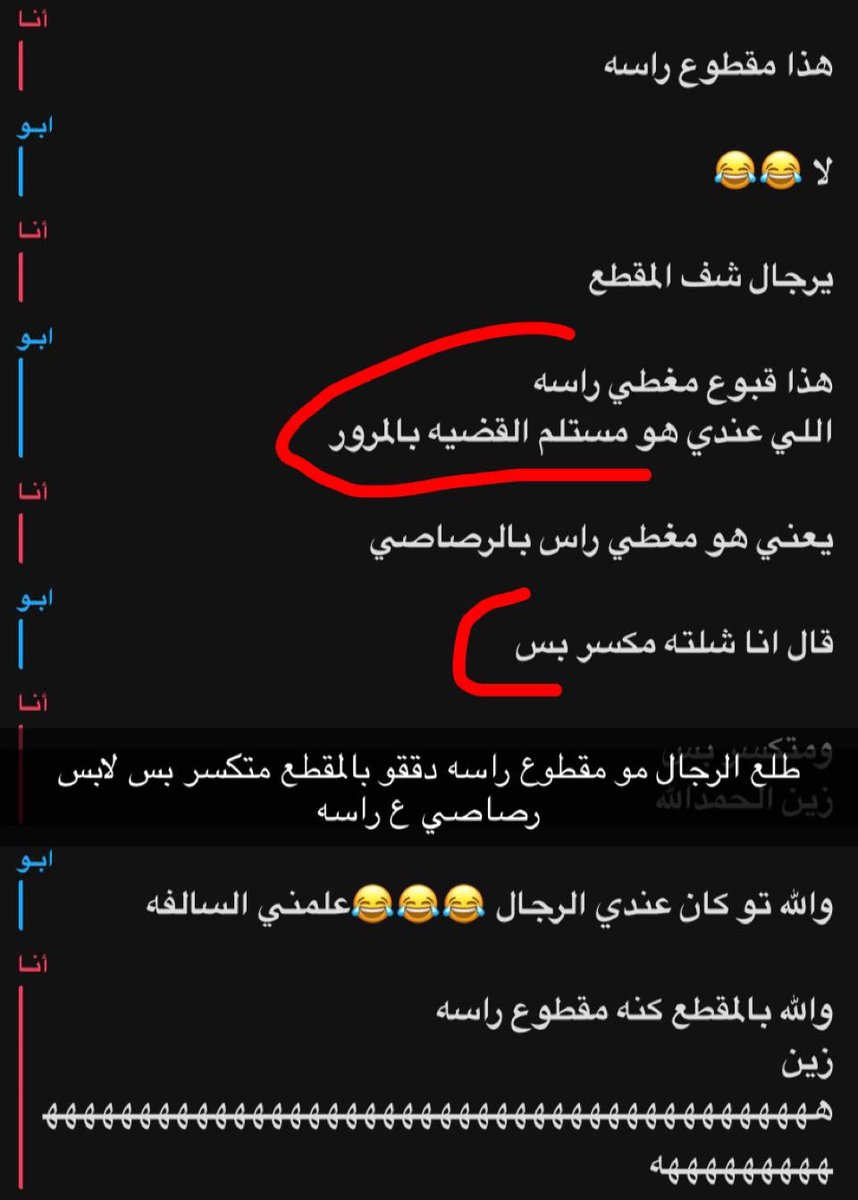 a111bdullah's tweet photo. @tahany_ah كذب مو مقطوع راسه https://t.co/iPRpj52K3t