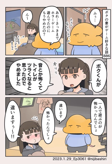 一人で遊ぶのは怖いようです 