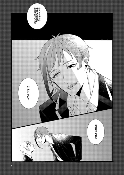 🦈先輩に捕まる話2/2
(加筆修正・再録)
※監督生います
#twstプラス 