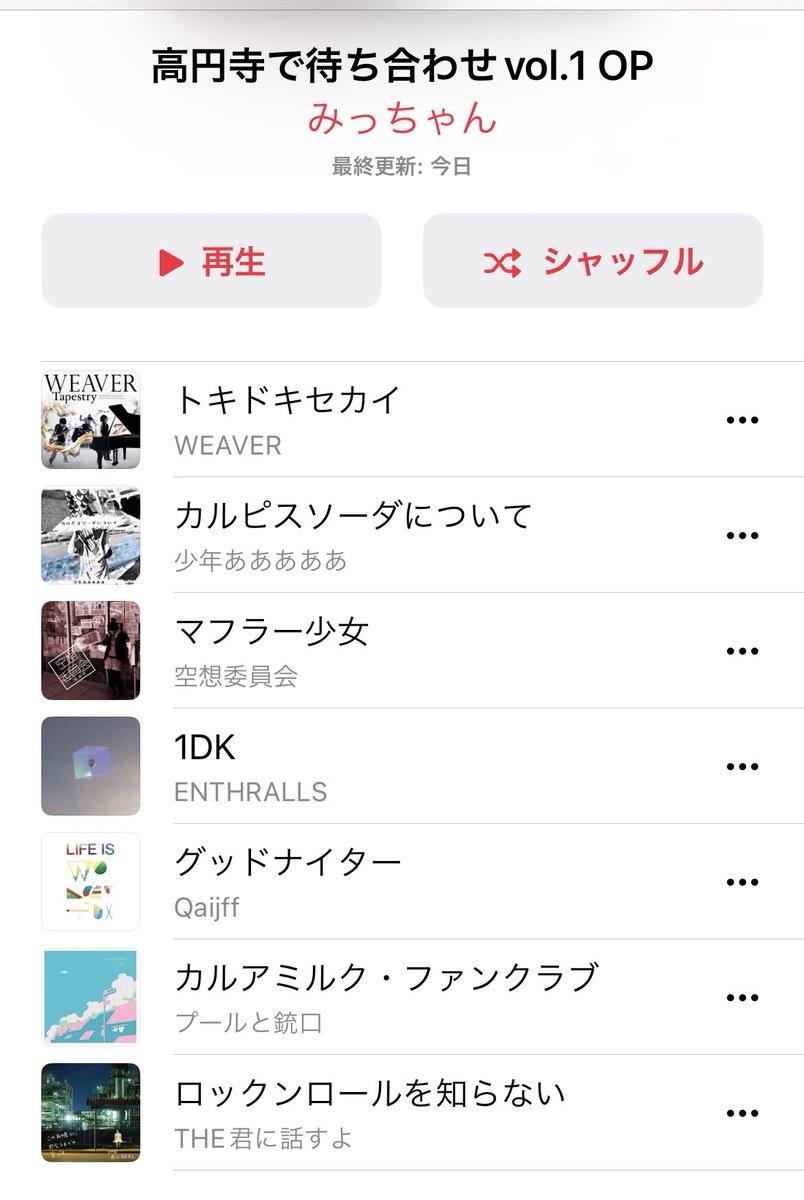 oremusic0527's tweet photo. 高円寺で待ち合わせ Vol.1のBGMです!
#WEAVER
#少年あああああ
#空想委員会
#ENTHRALLS
#Qaijff
#プールと銃口
#THE君に話すよ https://t.co/b8uXWzNJyM