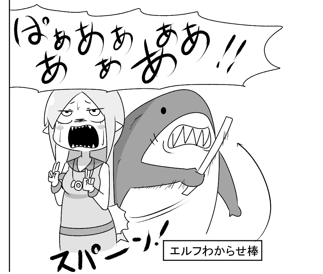 異世界本～エルフと邪悪な漁村～ 
