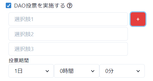 【コミュニティに投票機能が追加されました】
保有者限定コミュニティに投票機能が追加されました。コミュニティ参加者は、NFT保有数に応じた票数の投票が可能です。

発行者はこれによりNFT保有者の意思を参考にしたり、疑似DAO的コミュニティ運営のツールとして活用する事ができるようになりました！