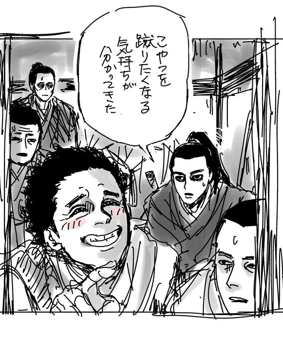 推しのセリフ
#どうする家康 
#どうする絵 